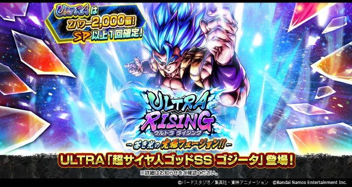 「ドラゴンボール レジェンズ」に新たなULTRAキャラクター「超サイヤ人ゴッドSS ゴジータ」が登場!!